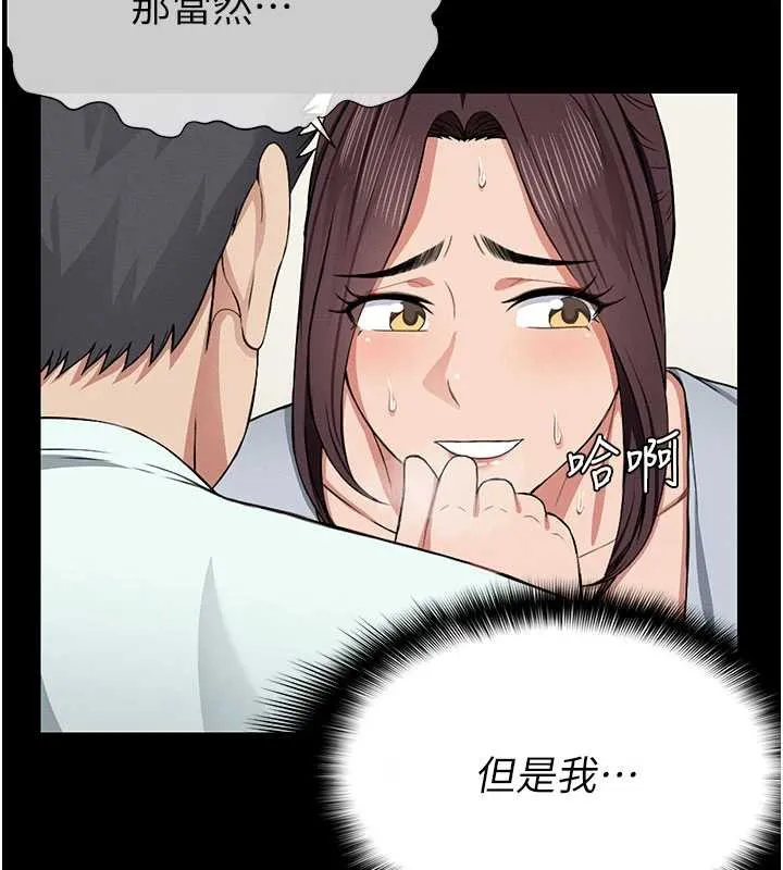第12话-为了孩子张开双腿 72