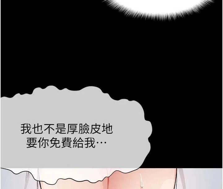 第12话-为了孩子张开双腿 73