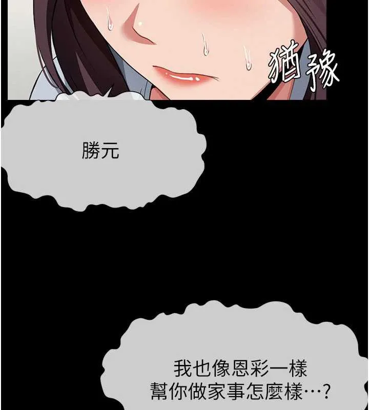 第12话-为了孩子张开双腿 78