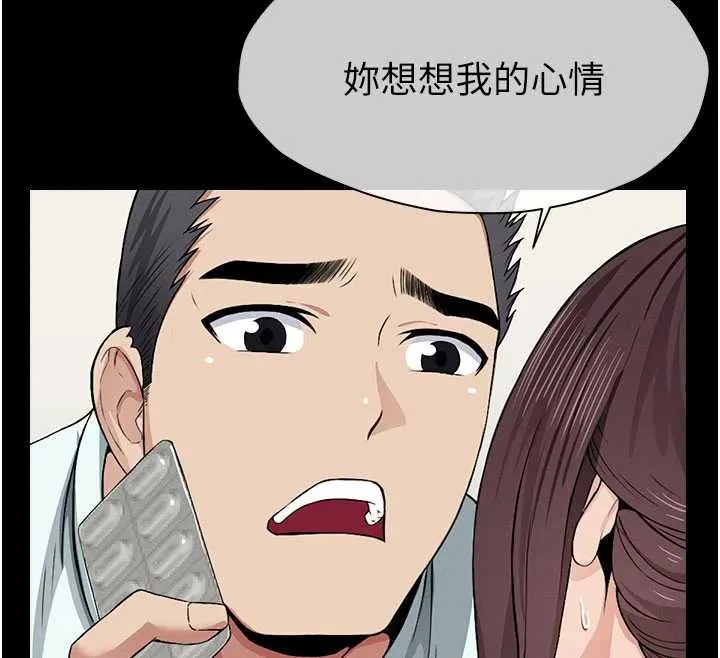 第12话-为了孩子张开双腿 88