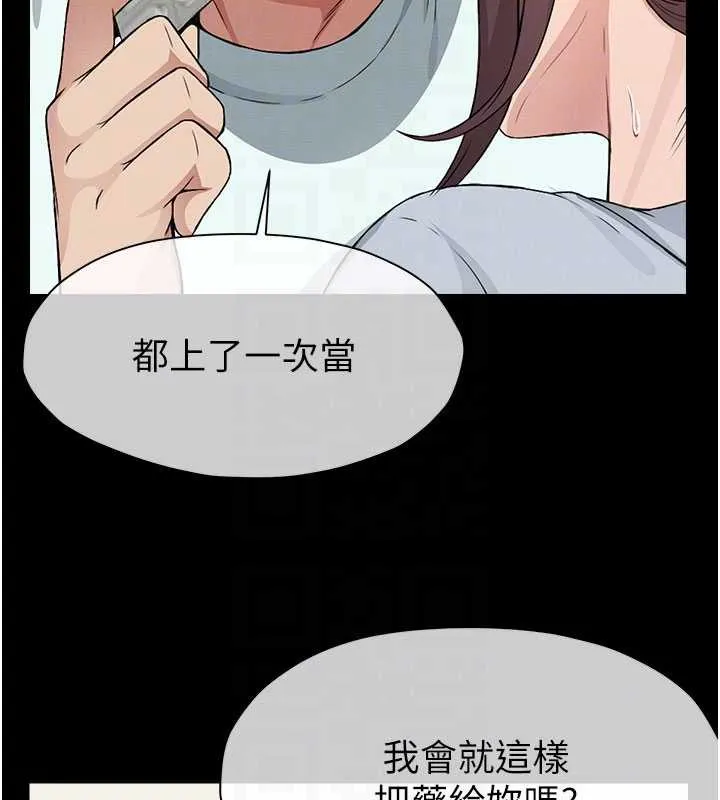 第12话-为了孩子张开双腿 89