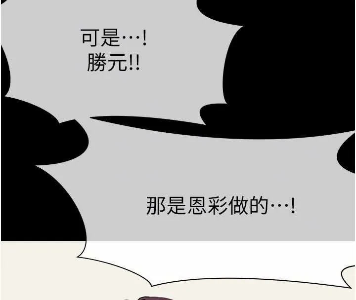 第12话-为了孩子张开双腿 92