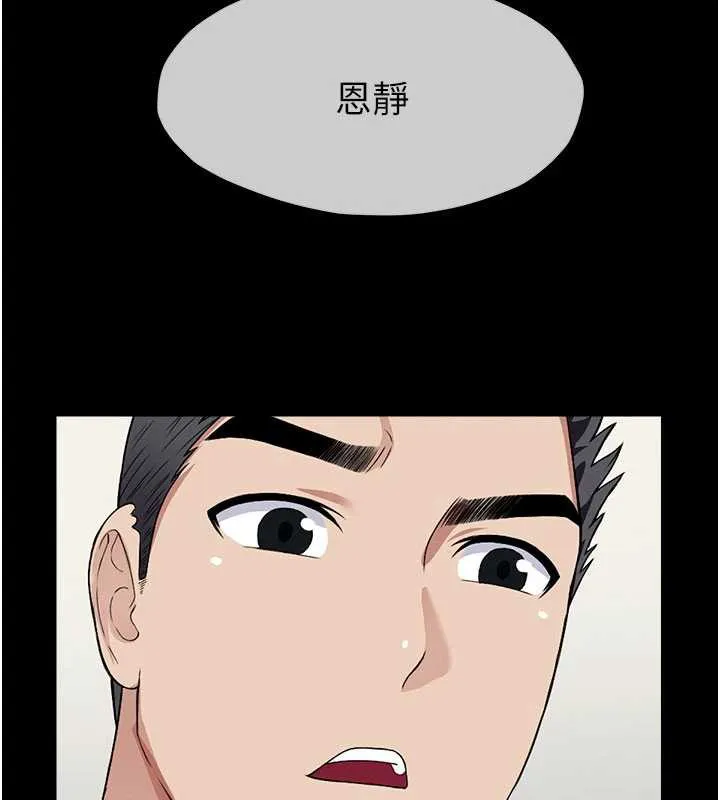 第12话-为了孩子张开双腿 95