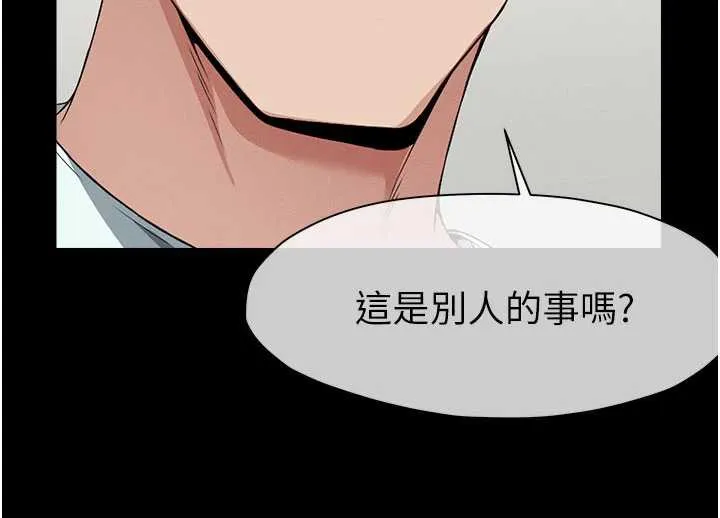 第12话-为了孩子张开双腿 96