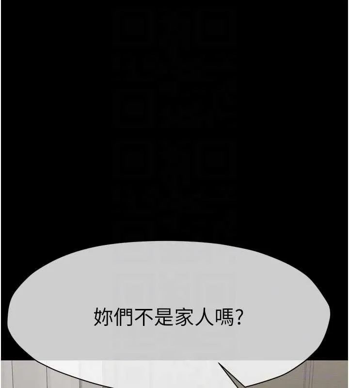 第12话-为了孩子张开双腿 97
