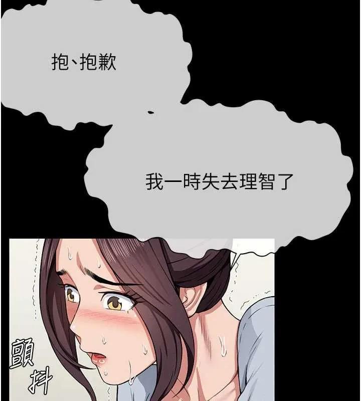 第12话-为了孩子张开双腿 102