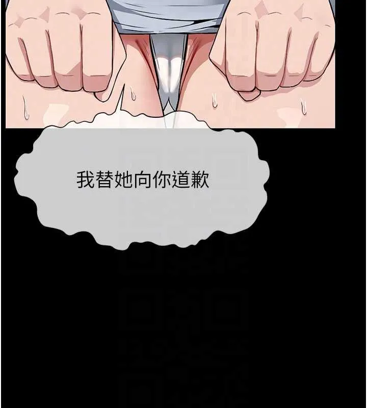 第12话-为了孩子张开双腿 105
