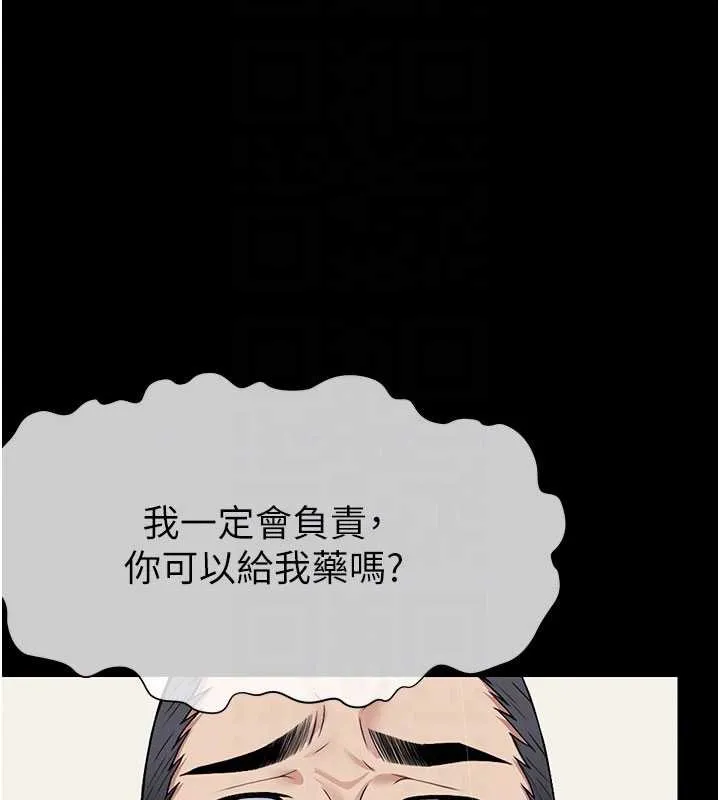 第12话-为了孩子张开双腿 106