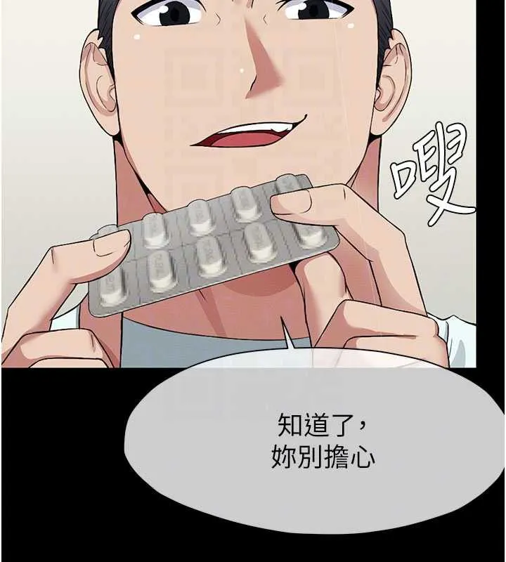 第12话-为了孩子张开双腿 107