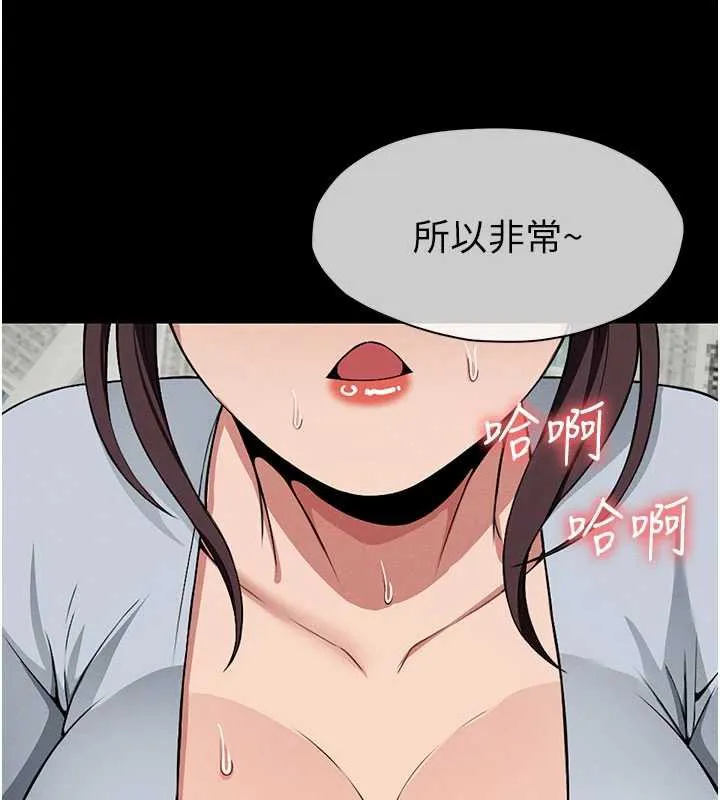 第12话-为了孩子张开双腿 111