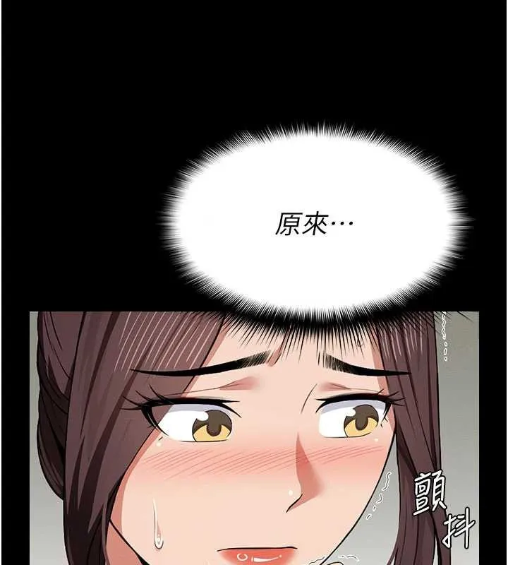 第12话-为了孩子张开双腿 117