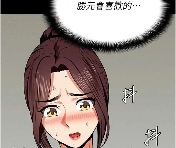 第12话-为了孩子张开双腿 120