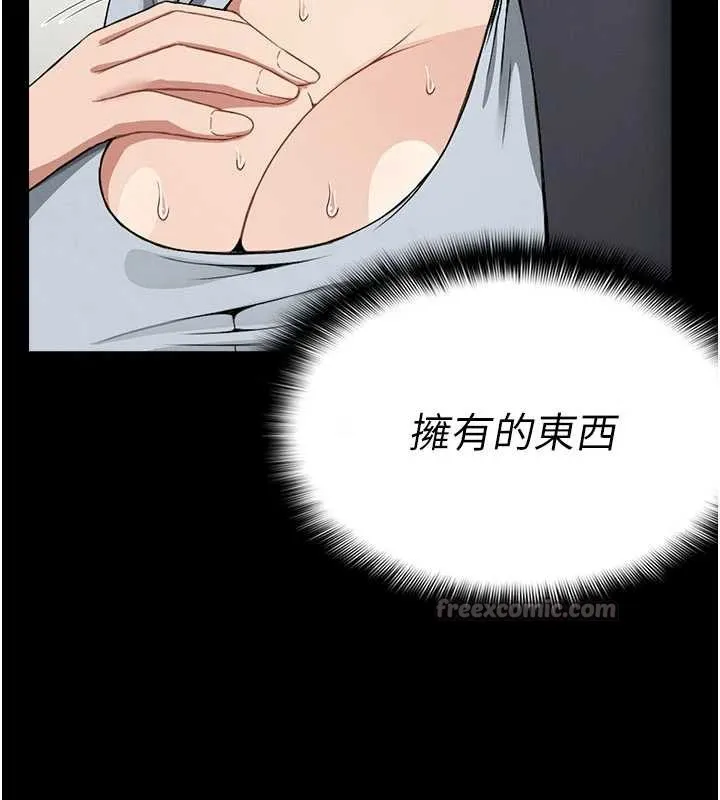 第12话-为了孩子张开双腿 126