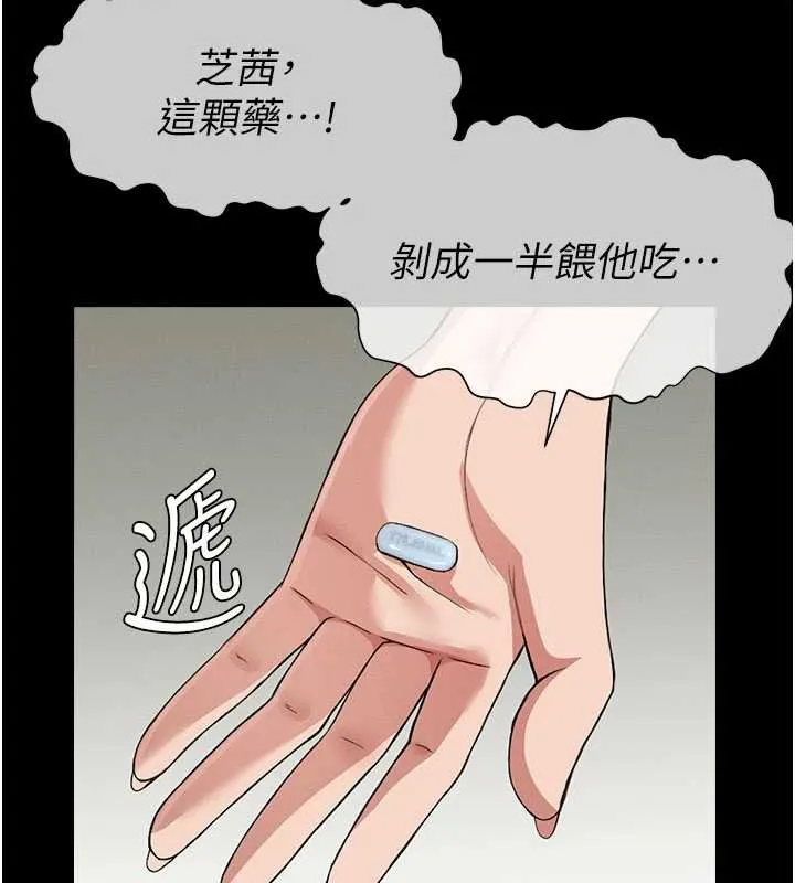 第12话-为了孩子张开双腿 138