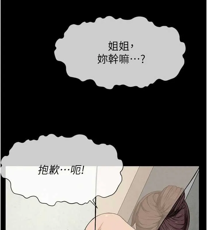 第12话-为了孩子张开双腿 144