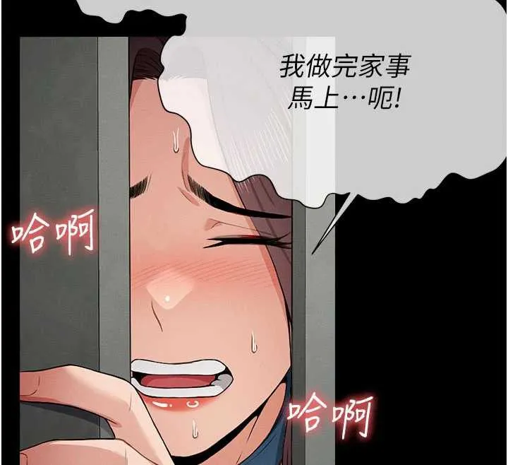 第12话-为了孩子张开双腿 147