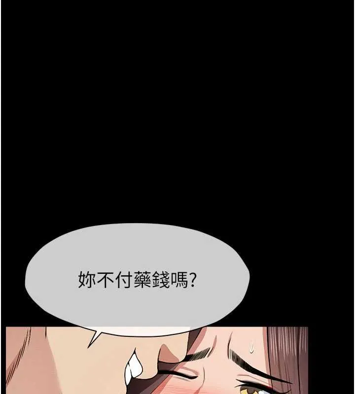 第13话-妳没用嘴吹过吗? 15