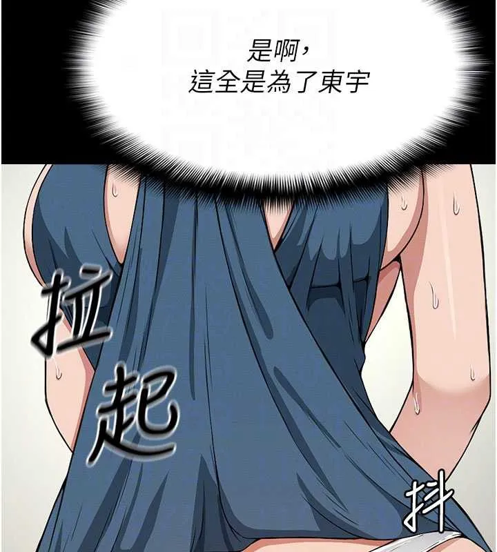第13话-妳没用嘴吹过吗? 19
