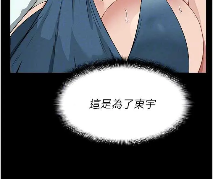 第13话-妳没用嘴吹过吗? 22