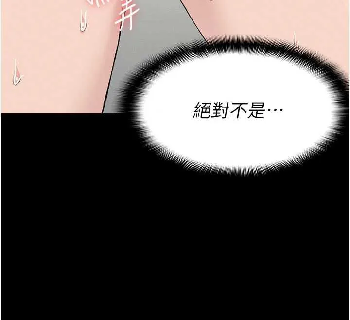 第13话-妳没用嘴吹过吗? 26