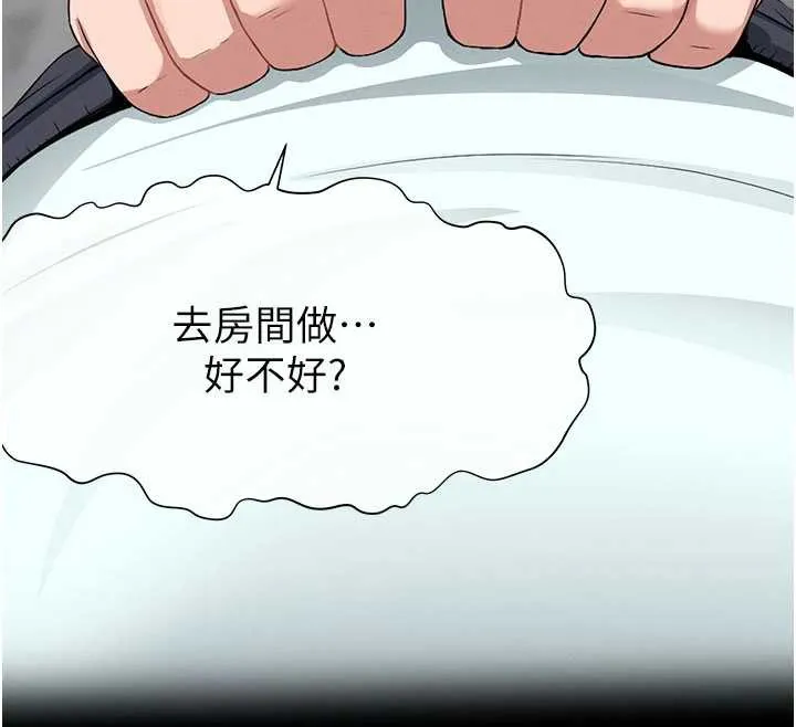 第13话-妳没用嘴吹过吗? 59