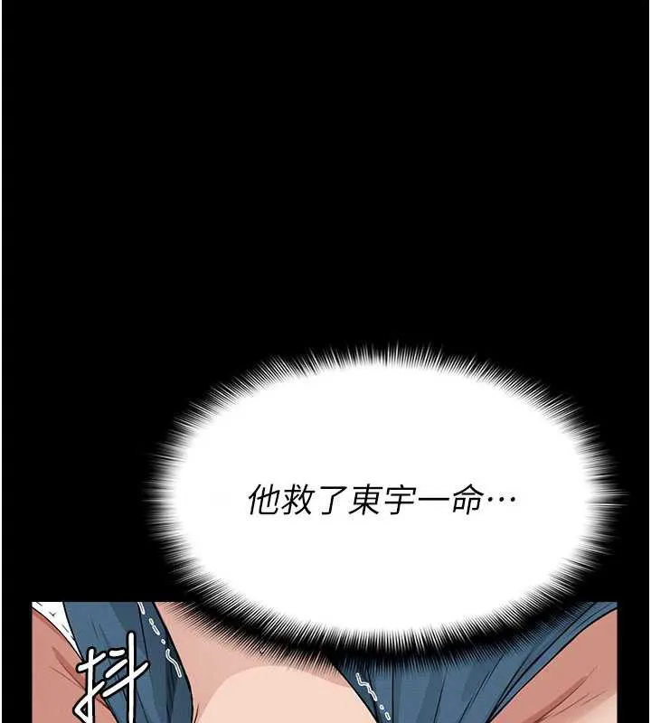 第13话-妳没用嘴吹过吗? 68