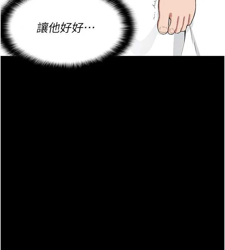 第13话-妳没用嘴吹过吗? 77