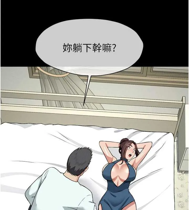 第13话-妳没用嘴吹过吗? 78