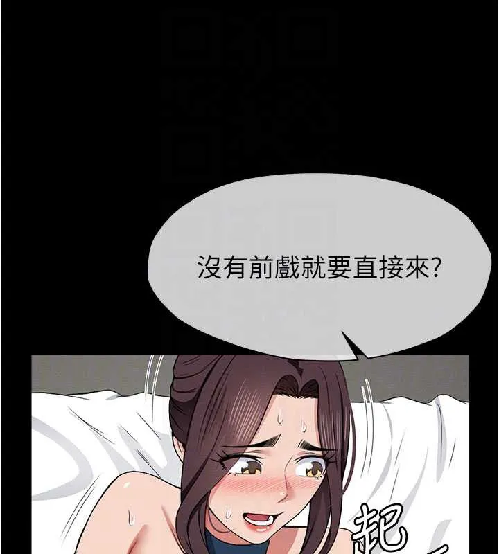 第13话-妳没用嘴吹过吗? 80