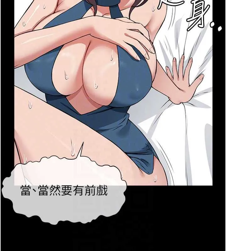第13话-妳没用嘴吹过吗? 81