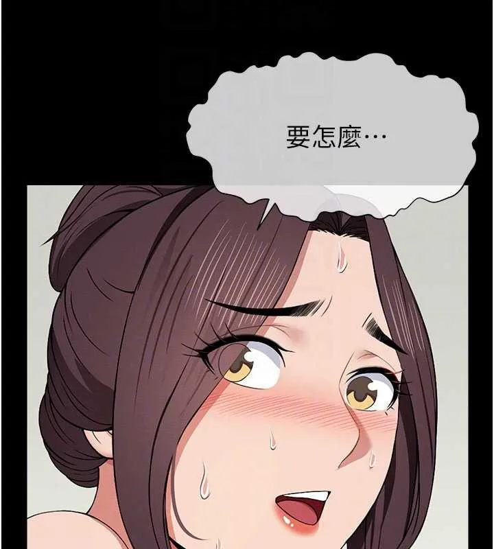 第13话-妳没用嘴吹过吗? 82
