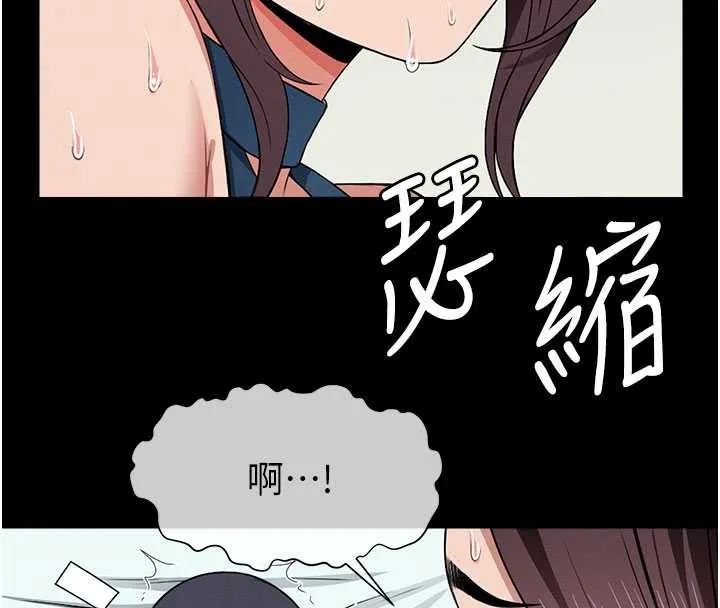 第13话-妳没用嘴吹过吗? 83