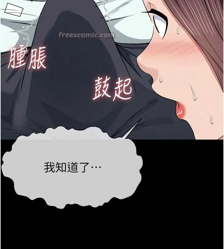 第13话-妳没用嘴吹过吗? 84