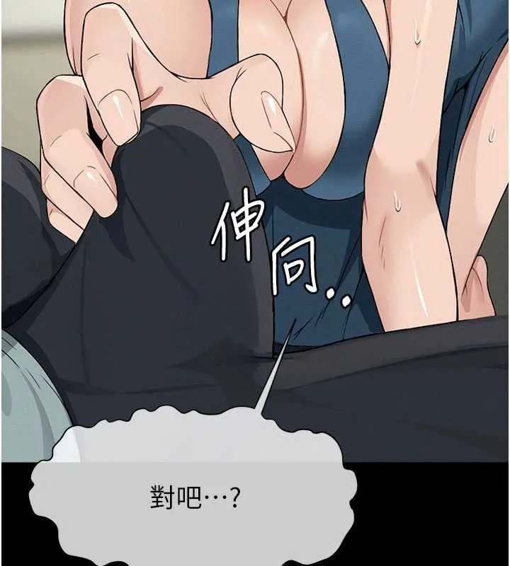第13话-妳没用嘴吹过吗? 86