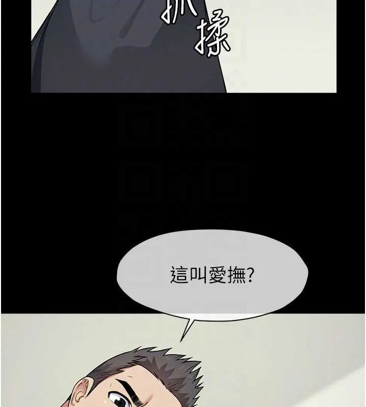 第13话-妳没用嘴吹过吗? 89