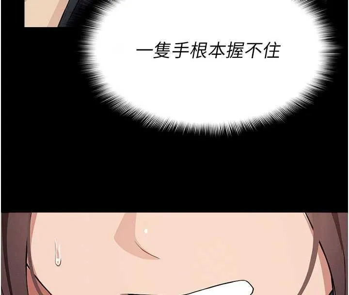 第13话-妳没用嘴吹过吗? 95