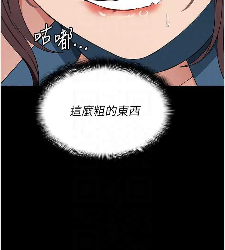 第13话-妳没用嘴吹过吗? 96