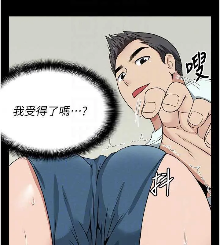 第13话-妳没用嘴吹过吗? 97