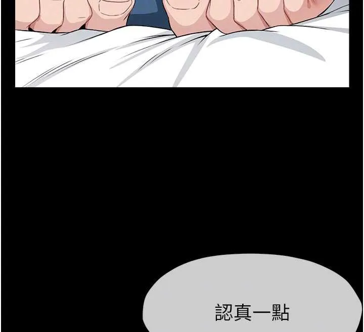 第13话-妳没用嘴吹过吗? 99