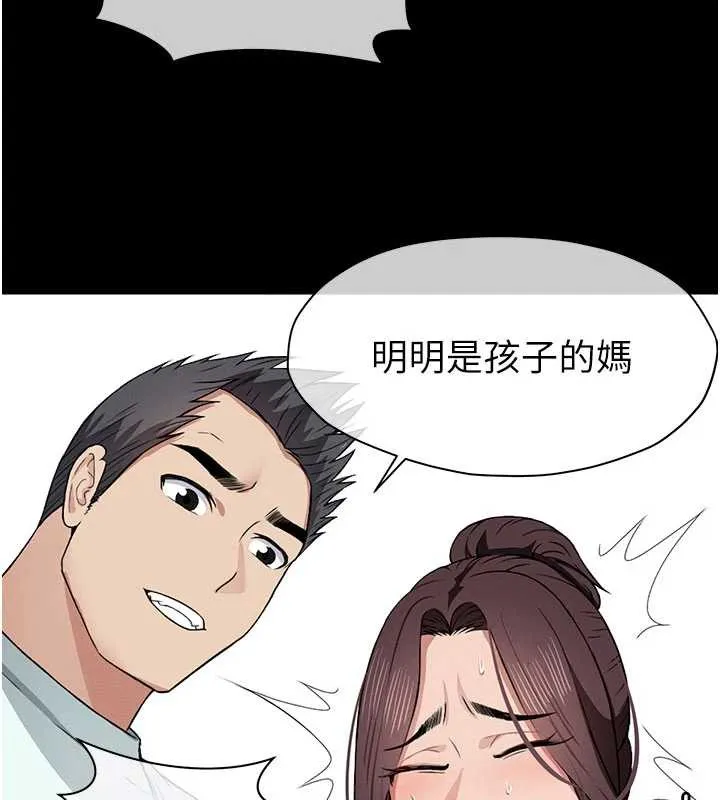 第13话-妳没用嘴吹过吗? 101