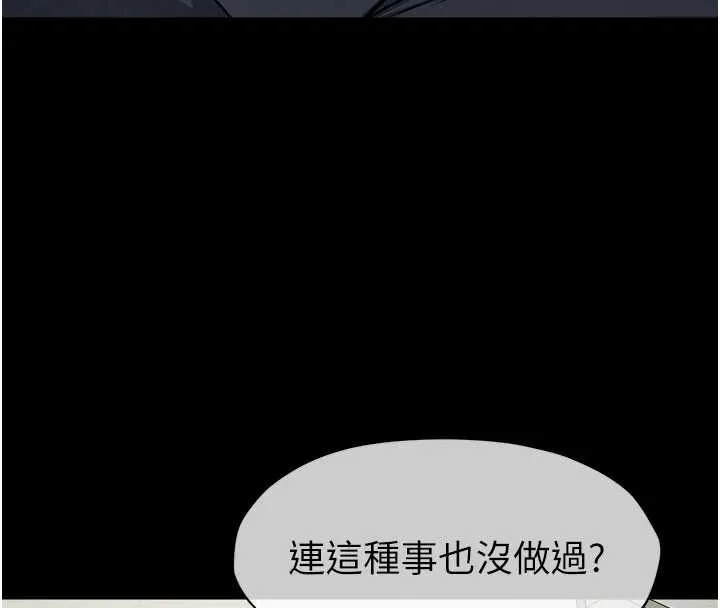 第13话-妳没用嘴吹过吗? 103