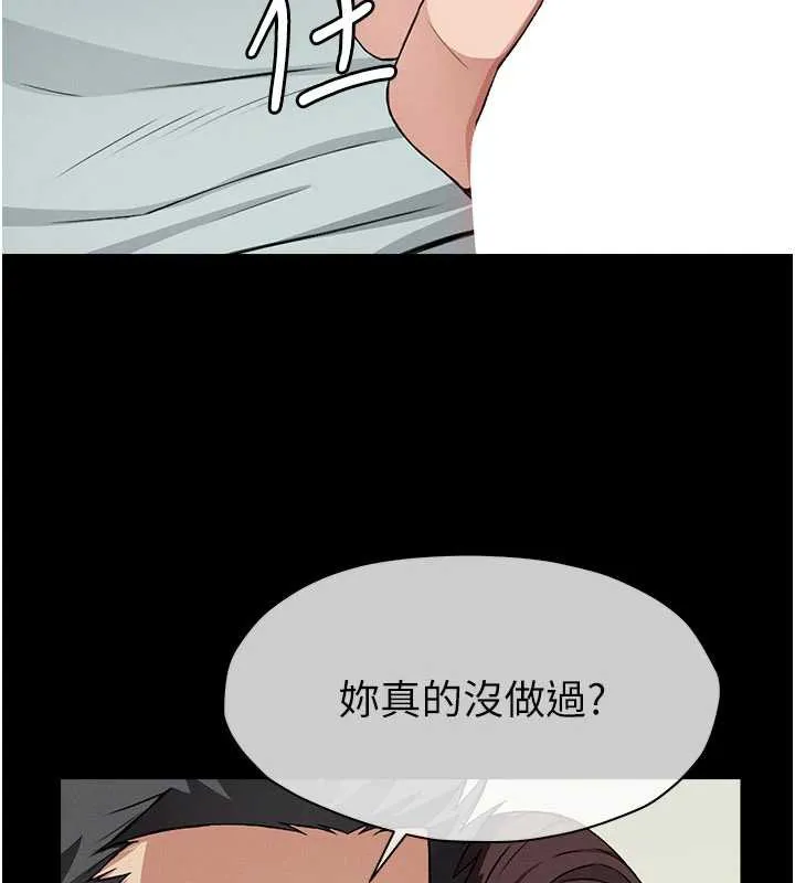 第13话-妳没用嘴吹过吗? 108