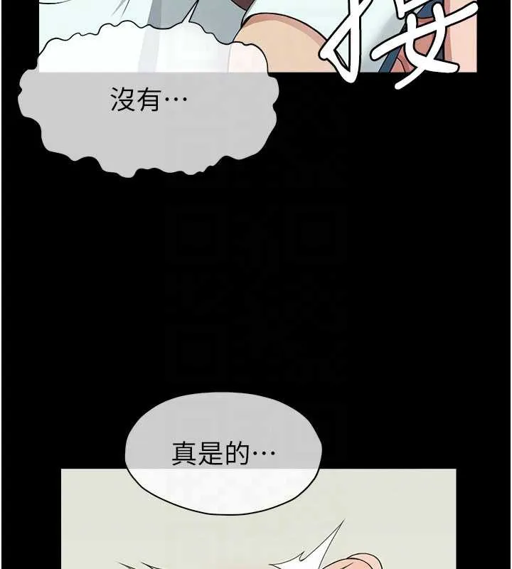 第13话-妳没用嘴吹过吗? 110
