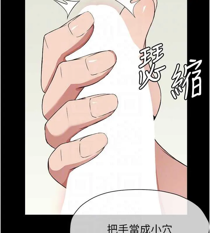 第13话-妳没用嘴吹过吗? 111