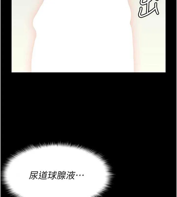 第13话-妳没用嘴吹过吗? 122