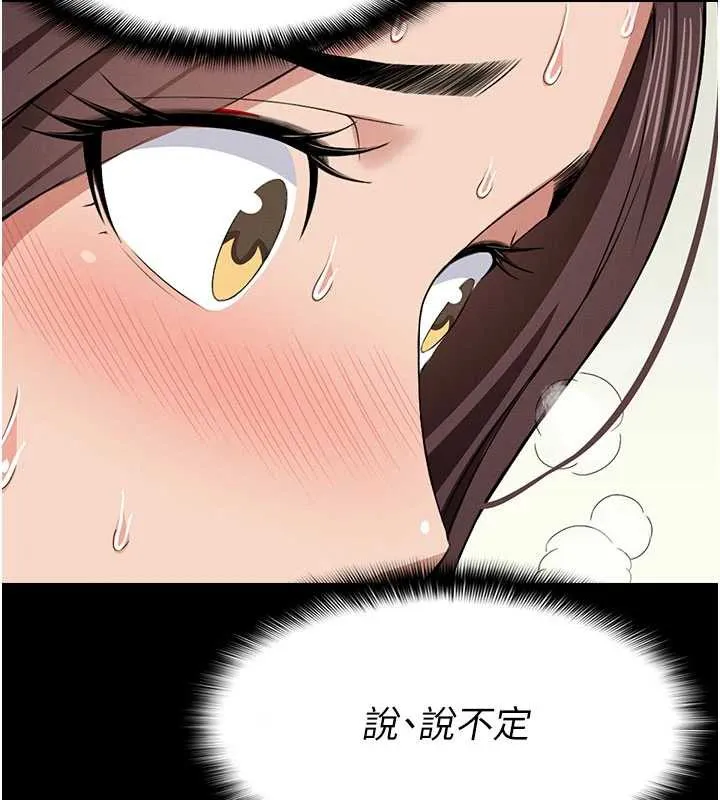 第13话-妳没用嘴吹过吗? 123