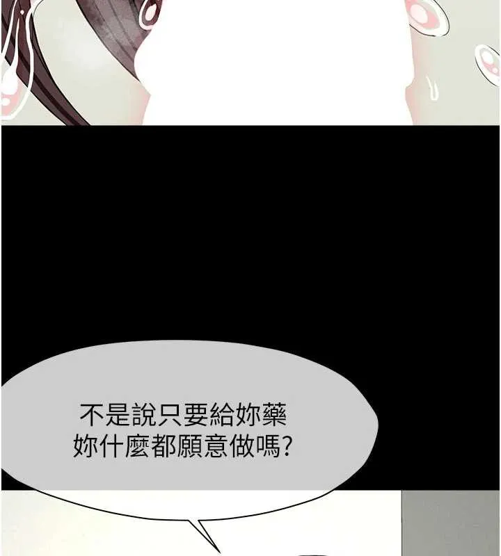 第13话-妳没用嘴吹过吗? 131