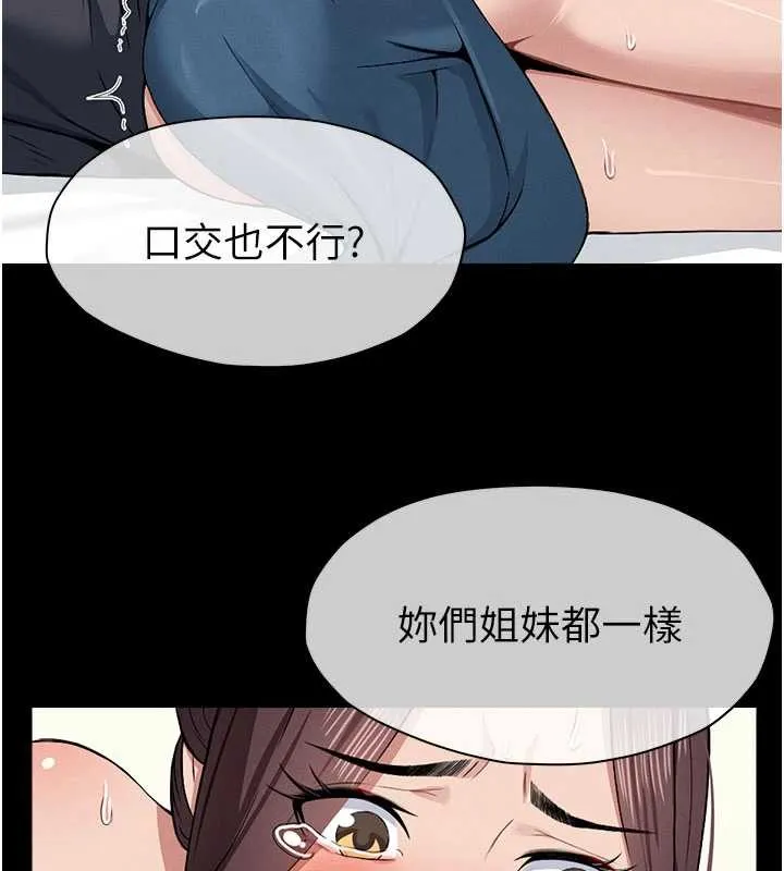 第13话-妳没用嘴吹过吗? 133