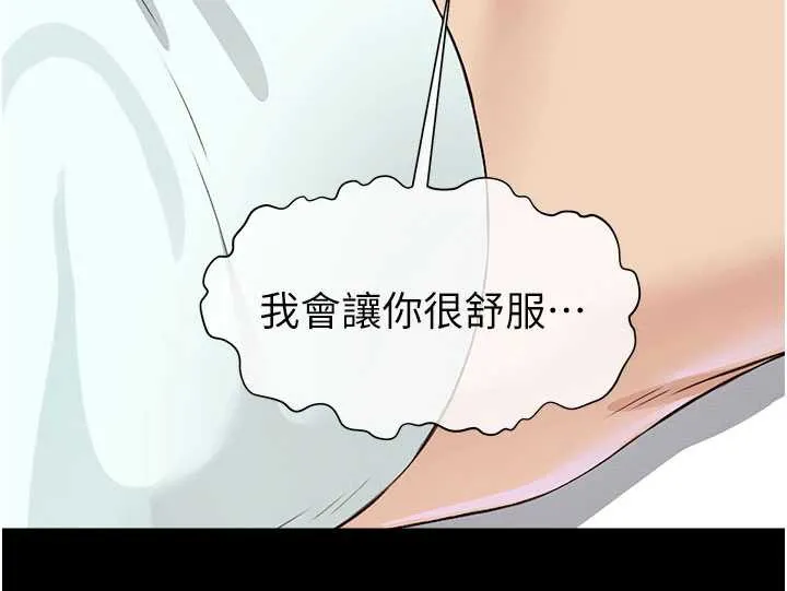 第13话-妳没用嘴吹过吗? 139