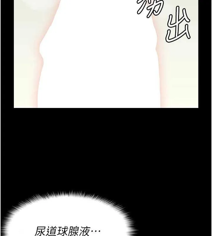 第14话-可口的人母 2